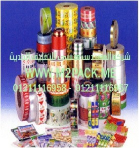 اغطية تغليف المنتجات الدوائية  SM-002 واكياس  تغليف المنتجات الطبية التى نقدمها نحن شركة المهندس منسي للتغليف الحديث  -  ام تو باك