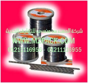رقائق اللصق الحرارية التى نقدمها نحن شركة المهندس منسي للصناعات الهندسيه و توريد جميع مستلزمات التغليف الحديث -  ام تو باك