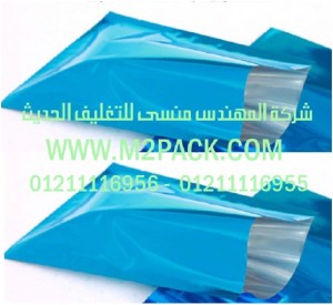 كيس الألمونيوم للمواد الغذائية نحن شركة المهندس منسي للصناعات الهندسيه و توريد جميع مستلزمات التغليف الحديث من مواد و خامات التعبئة والتغليف و ماكينات التعبئة والتغليف -  ام تو باك