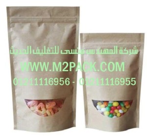 كيس رقائق الألمونيوم ذات الزمام المنزلق نحن مجموعة شركات المهندس منسي للتغليف الحديث و الصناعات الهندسيه -  ام تو باك