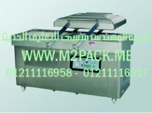 ماكينة فاكيوم غرفتين استنلس  موديل M2PACK.COM 400 – 600 التى نقدمها نحن شركة المهندس منسي للصناعات الهندسيه و توريد جميع مستلزمات التغليف الحديث -  ام تو باك