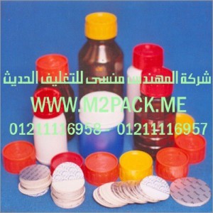 أغطية لحام الاندكشن البلاستيكية