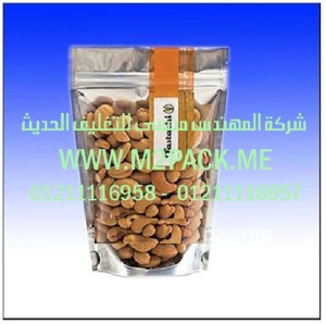 الاكياس التغليف المغلقة التى نقدمها نحن شركة المهندس منسي للصناعات الهندسيه و توريد جميع مستلزمات التغليف الحديث -  ام تو باك