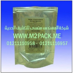 اكياس المواد الغذائية المطبوعة ذات الزمام  المنزلق نحن شركة المهندس منسي للصناعات الهندسيه و توريد مستلزمات مصانع التغليف الحديث من  خامات التعبئة والتغليف و ماكينات التعبئة والتغليف -  ام تو باك