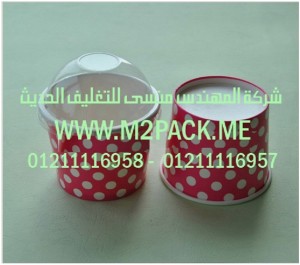 الأكواب الورقية نحن شركة المهندس منسي لتوريد جميع مستلزمات التغليف الحديث من مواد التعبئة و التغليف والصناعات الهندسيه - ام تو باك