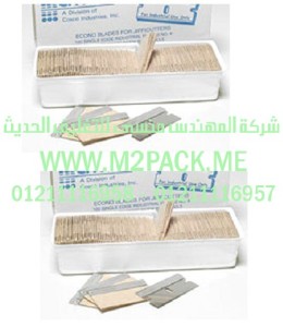 الشفرات التى نقدمها نحن شركة المهندس منسي للصناعات الهندسيه و توريد جميع مستلزمات التغليف الحديث -  ام تو باك