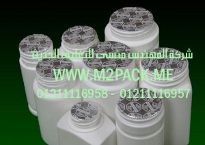الطبات الخاصة بالأغطية البلاستيكية التى نقدمها نحن شركة المهندس منسي للصناعات الهندسيه و توريد جميع مستلزمات التغليف الحديث -  ام تو باك