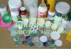 طبات العازلة الخاصة بتغليف المبيدات الحشرية  التى نقدمها نحن شركة المهندس منسي للصناعات الهندسيه و توريد جميع مستلزمات التغليف الحديث -  ام تو باك