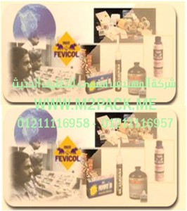 اللواصق  نحن شركة المهندس منسي للصناعات الهندسيه و توريد جميع مستلزمات التغليف الحديث من مواد و خامات التعبئة والتغليف و ماكينات التعبئة والتغليف -  ام تو باك