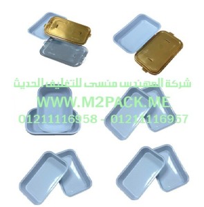 حاوية المواد الغذائية التى نقدمها نحن شركة المهندس منسي للصناعات الهندسيه و توريد جميع مستلزمات التغليف الحديث -  ام تو باك