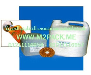 رانتينجات كلوريد بولى فينيل  التى نقدمها نحن شركة المهندس منسي للصناعات الهندسيه و توريد جميع مستلزمات التغليف الحديث -  ام تو باك