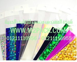 رقائق الالمونيوم المجسمة المطبوعة  التى نقدمها نحن شركة المهندس منسي للصناعات الهندسيه و توريد جميع مستلزمات التغليف الحديث -  ام تو باك