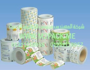 رقائق ورق الألمونيوم المرقق التى نقدمها نحن شركة المهندس منسي للصناعات الهندسيه و توريد جميع مستلزمات التغليف الحديث -  ام تو باك