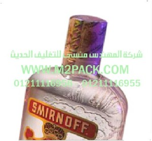 سيليف شرنك المطبوع المجسم نحن شركة المهندس منسي للصناعات الهندسيه و توريد جميع مستلزمات التغليف الحديث من مواد و خامات التعبئة والتغليف و ماكينات التعبئة والتغليف - ام تو باك