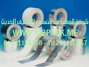 شريط رقائق الألومنيوم رقائق القصدير التى نقدمها نحن شركة المهندس منسي للصناعات الهندسيه و توريد جميع مستلزمات التغليف الحديث -  ام تو باك