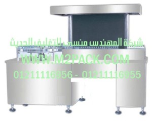 طاولة الفحص الضوئي نحن شركة المهندس منسي للصناعات الهندسيه و توريد جميع مستلزمات التغليف الحديث من مواد و خامات التعبئة والتغليف و ماكينات التعبئة والتغليف -  ام تو باك