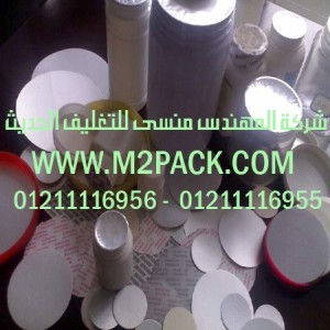 طبات البولي بروبلين لبرشمة فوهات الاوعية بالحرارة التى نقدمها نحن شركة المهندس منسي للصناعات الهندسيه و توريد جميع مستلزمات التغليف الحديث -  ام تو باك
