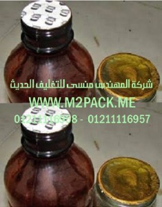 طبة التغطية وسد فوهات الحاويات نحن شركة المهندس منسي للصناعات الهندسيه و توريد جميع مستلزمات التغليف الحديث من مواد و خامات التعبئة والتغليف و ماكينات التعبئة والتغليف -  ام تو باك