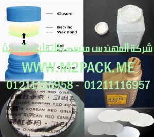 طبة برشمة فوهات الاوعية والجرار المصنوعة من مادة  تيريفثاليت البولي إثيلين -  الطبة الالتحامية نحن شركة المهندس منسي للصناعات الهندسيه و توريد مستلزمات مصانع التغليف الحديث من  خامات التعبئة والتغليف و ماكينات التعبئة والتغليف -  ام تو باك