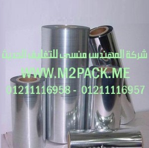 طبة رقائق الألمونيوم وطبة لحام رقائق الاندكشن الحرارية – دون ثقب التى نقدمها نحن شركة المهندس منسي للصناعات الهندسيه و توريد جميع مستلزمات التغليف الحديث -  ام تو باك