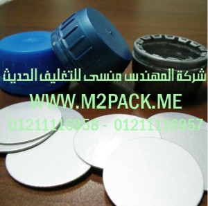 طبة رقاقة الألمونيوم  BP-320T نحن شركة المهندس منسي للصناعات الهندسيه و توريد مستلزمات مصانع التغليف الحديث من  خامات التعبئة والتغليف و ماكينات التعبئة والتغليف -  ام تو باك