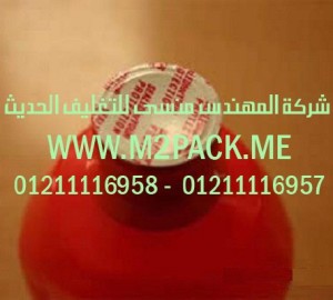 طبة لحام الاندكشن  التى نقدمها نحن شركة المهندس منسي للصناعات الهندسيه و توريد جميع مستلزمات التغليف الحديث -  ام تو باك