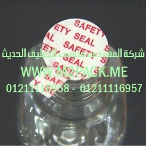 طبة لحام الزجاجات  القوارير والقنينات المصنوعة  التى نقدمها نحن شركة المهندس منسي للصناعات الهندسيه و توريد جميع مستلزمات التغليف الحديث -  ام تو باك