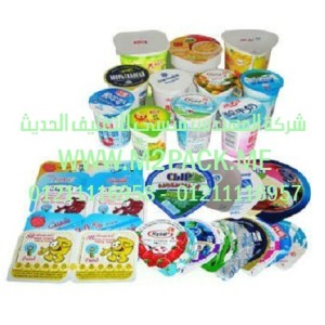 فيلم الألمونيوم للزبادي نحن شركة المهندس منسي للصناعات الهندسيه و توريد جميع مستلزمات التغليف الحديث من مواد و خامات التعبئة والتغليف و ماكينات التعبئة والتغليف -  ام تو باك