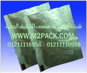  اكياس التغليف من رقائق الألمونيوم التى نقدمها نحن شركة المهندس منسي للصناعات الهندسيه و توريد جميع مستلزمات التغليف الحديث -  ام تو باك