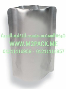 كيس رقائق الألمونيوم المطبوعة بألوان متعددة  التى نقدمها نحن شركة المهندس منسي للصناعات الهندسيه و توريد جميع مستلزمات التغليف الحديث -  ام تو باك