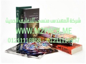 لواصق المذيبات الساخنة التى نقدمها نحن شركة المهندس منسي للصناعات الهندسيه و توريد جميع مستلزمات التغليف الحديث -  ام تو باك