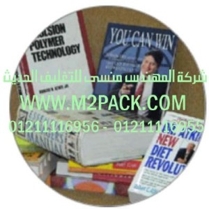 لواصق المذيبات الساخنة  التى نقدمها نحن شركة المهندس منسي للصناعات الهندسيه و توريد جميع مستلزمات التغليف الحديث -  ام تو باك