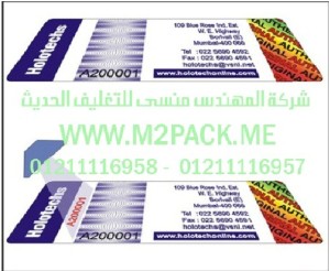 ليبل الترا فيولت المجسم نحن شركة المهندس منسي لتوريد جميع مستلزمات التغليف الحديث من مواد التعبئة و التغليف والصناعات الهندسيه -  ام تو باك