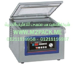 ماكينة التغليف بتفريغ الهواء – نوع المنضدة موديل M2Pack.com DZ  /  SZQ – 400 A التى نقدمها نحن شركة المهندس منسي للصناعات الهندسيه و توريد جميع مستلزمات التغليف الحديث -  ام تو باك