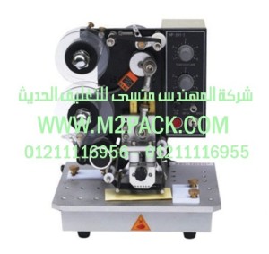 ماكينة التكويد بالشريط المحبر والعاملة كهربياً نحن شركة المهندس منسي للصناعات الهندسيه و توريد جميع مستلزمات التغليف الحديث من مواد و خامات التعبئة والتغليف و ماكينات التعبئة والتغليف -  ام تو باك