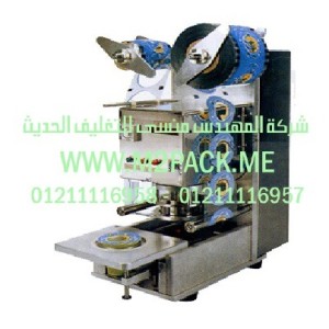 ماكينة اللحام الأوتوماتيكية موديل KIS – 480 M2Pack.com نحن شركة المهندس منسي للصناعات الهندسيه و توريد مستلزمات مصانع التغليف الحديث من  خامات التعبئة والتغليف و ماكينات التعبئة والتغليف -  ام تو باك