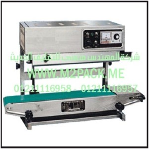 ماكينة اللحام الرأسية التى نقدمها نحن شركة المهندس منسي للصناعات الهندسيه و توريد جميع مستلزمات التغليف الحديث -  ام تو باك