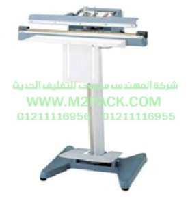 ماكينة اللحام العاملة بالقدم لحام مسطحة 1/8 بوصة نحن شركة المهندس منسي للصناعات الهندسيه و توريد مستلزمات مصانع التغليف الحديث من  خامات التعبئة والتغليف و ماكينات التعبئة والتغليف -  ام تو باك