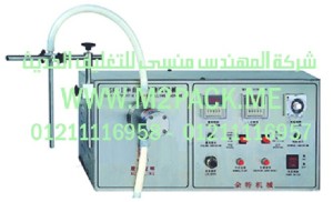 ماكينة تعبئة السوائل نصف أوتوماتيكية موديل M2Pack.com DFD – 1 التى نقدمها نحن شركة المهندس منسي للتغليف الحديث - ام تو باك