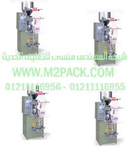 ماكينة تغليف اللحام ثلاثية الجوانب التى نقدمها نحن شركة المهندس منسي للصناعات الهندسيه و توريد جميع مستلزمات التغليف الحديث -  ام تو باكماكينة تغليف اللحام ثلاثية الجوانب التى نقدمها نحن شركة المهندس منسي للصناعات الهندسيه و توريد جميع مستلزمات التغليف الحديث -  ام تو باك