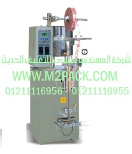 ماكينة تغليف بار الجيري  التى نقدمها نحن شركة المهندس منسي للصناعات الهندسيه و توريد جميع مستلزمات التغليف الحديث -  ام تو باك