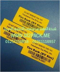 وضع الرقع بالكمبيوتر التى نقدمها نحن شركة المهندس منسي للصناعات الهندسيه و توريد جميع مستلزمات التغليف الحديث -  ام تو باك