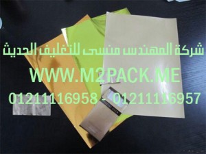 المغلفات OPP  التى نقدمها نحن شركة المهندس منسي للصناعات الهندسيه و توريد جميع مستلزمات التغليف الحديث -  ام تو باك