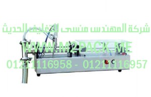 ماكينة التعبئة نصف الأوتوماتيكية سلسلة الكريمة موديل GF – 300 m2pack.com التى نقدمها نحن شركة المهندس منسي للصناعات الهندسيه و توريد جميع مستلزمات التغليف الحديث - ام تو باك