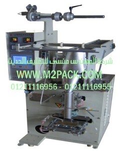 ماكينة التغليف الأوتوماتيكية موديل  M2Pack.com HLB3 – 320S التى نقدمها نحن شركة المهندس منسي للصناعات الهندسيه و توريد جميع مستلزمات التغليف الحديث -  ام تو باك