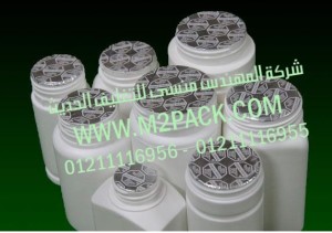 أغطية الزجاجات المقاومة للأطفال نحن شركة المهندس منسي للصناعات الهندسيه و توريد جميع مستلزمات التغليف الحديث من مواد و خامات التعبئة والتغليف و ماكينات التعبئة والتغليف - ام تو باك