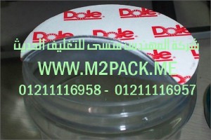 رقاقة الألمونيوم العلوية  التى نقدمها نحن شركة المهندس منسي للصناعات الهندسيه و توريد جميع مستلزمات التغليف الحديث -  ام تو باك