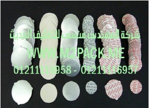 طبات  موديل SM-001 -  لبرشمة الفوهات - طبات برشمة الاغطية المستخدمة في الغلق التى نقدمها نحن شركة المهندس منسي للتغليف الحديث  -  ام تو باك