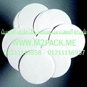 طبة الاندكشن الحرارية الحساسة HS  التى نقدمها نحن شركة المهندس منسي للصناعات الهندسيه و توريد جميع مستلزمات التغليف الحديث -  ام تو باك