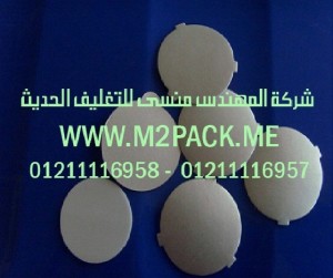 طبة اللحام الحراري لمواد PE – PET – PP- PVC  - الزجاجة الزجاج وغيرها التى نقدمها نحن شركة المهندس منسي للتغليف الحديث  -  ام تو باك